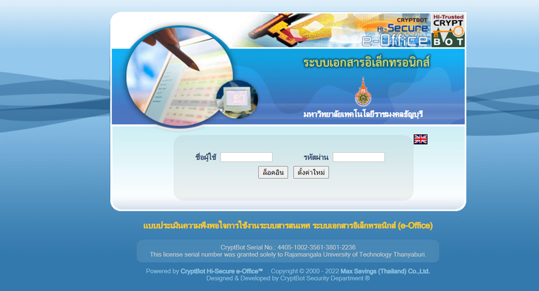 eoffice