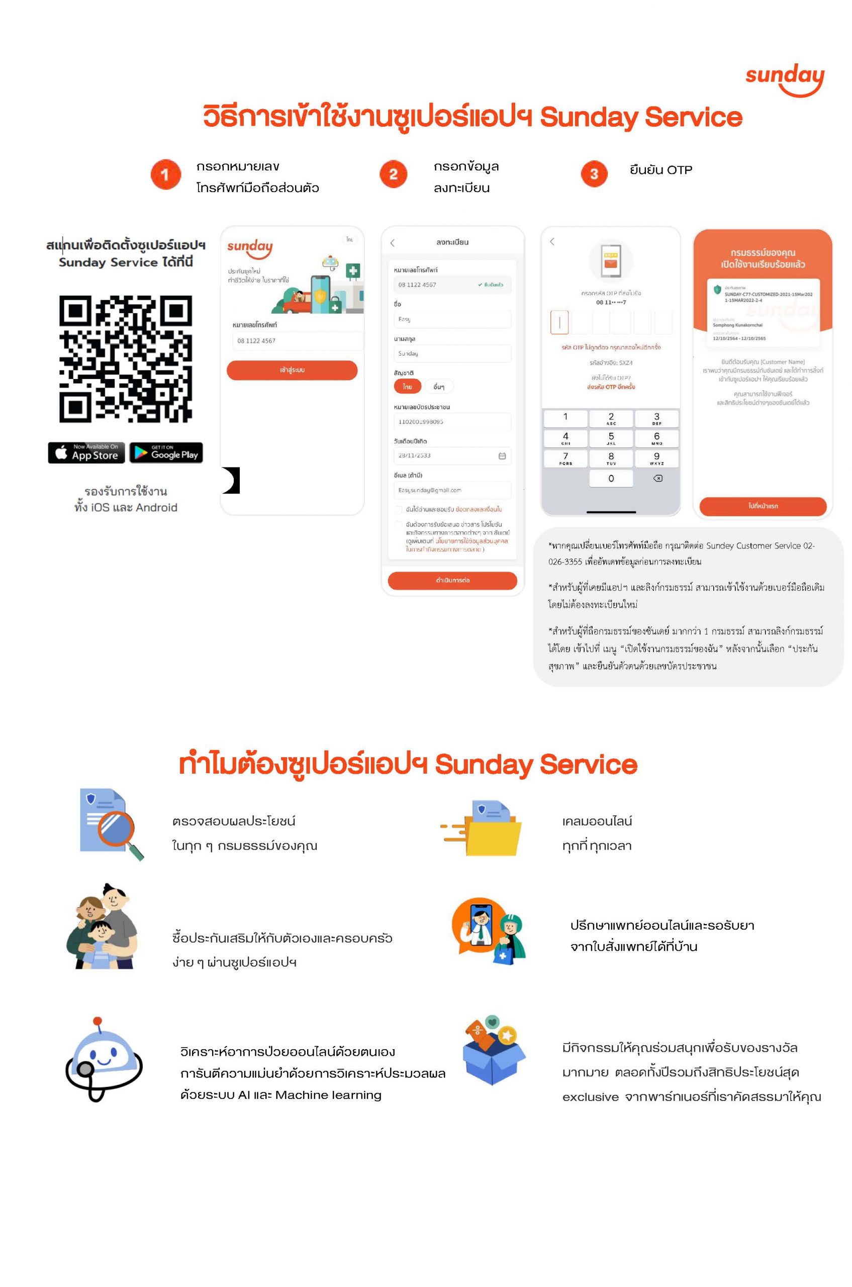 Sunday-Service-App_Page_1