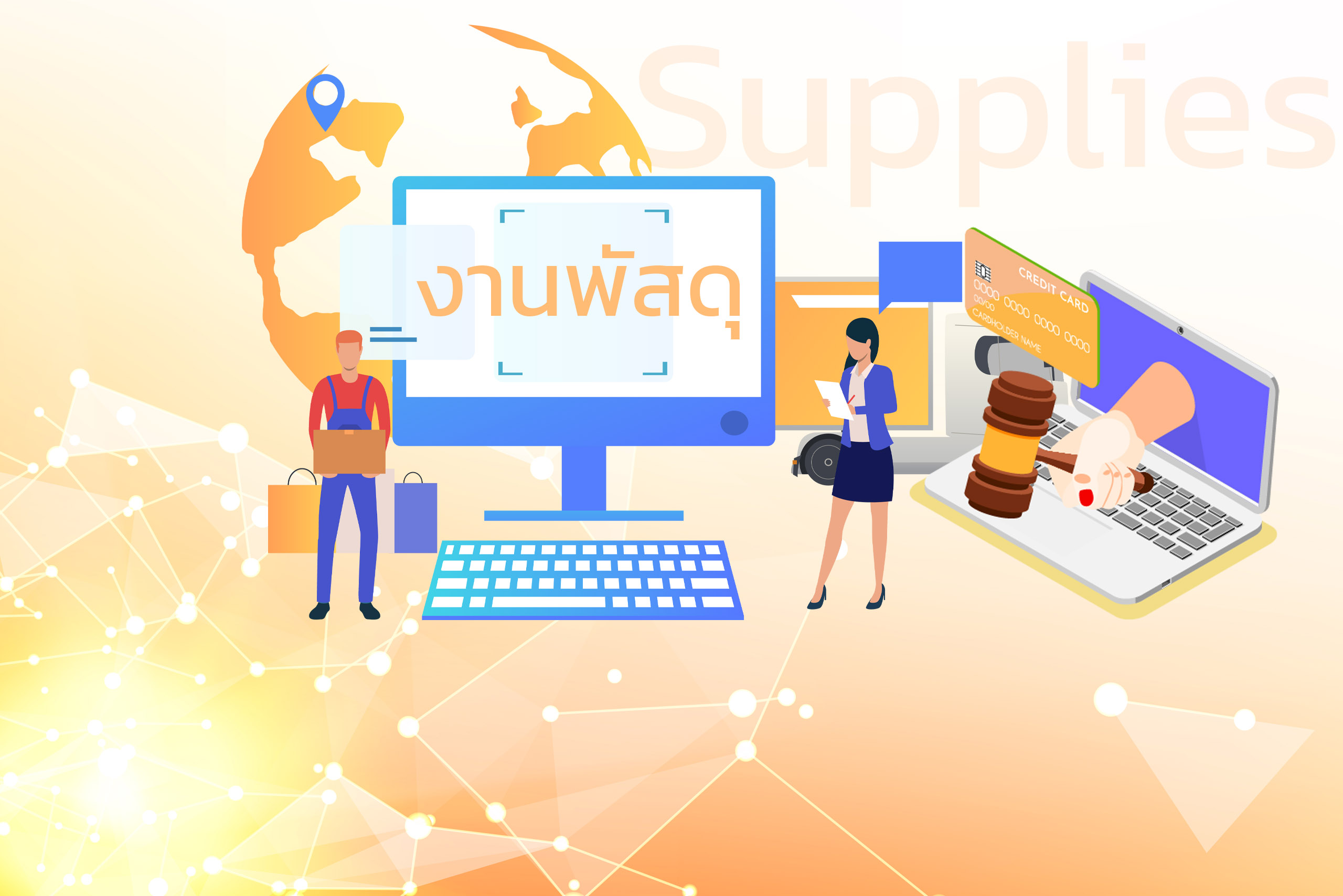 supplies