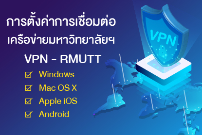 20210723-vpnRMUTT-02-01-01-1